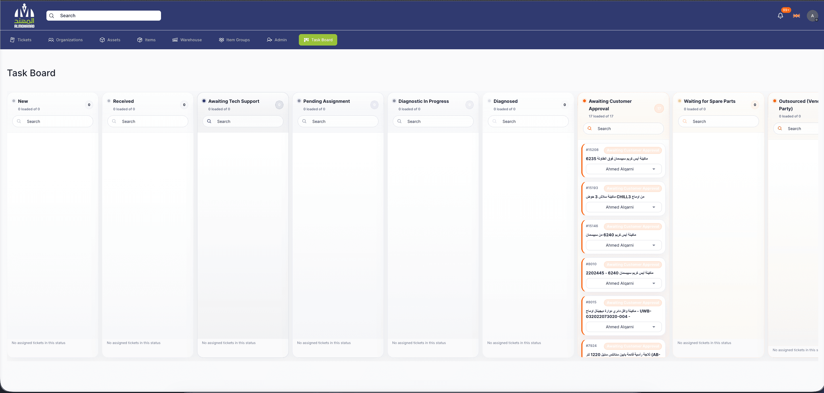 Service Management Software project preview