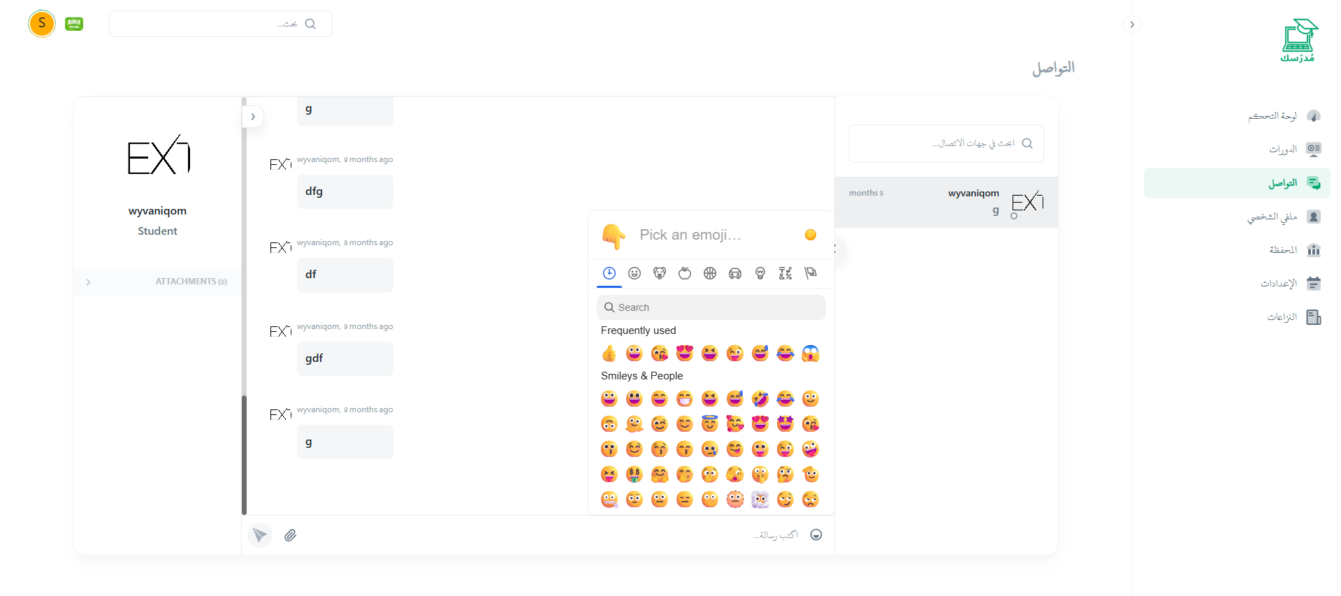 Mudrsec LMS / Arabic LMS project preview